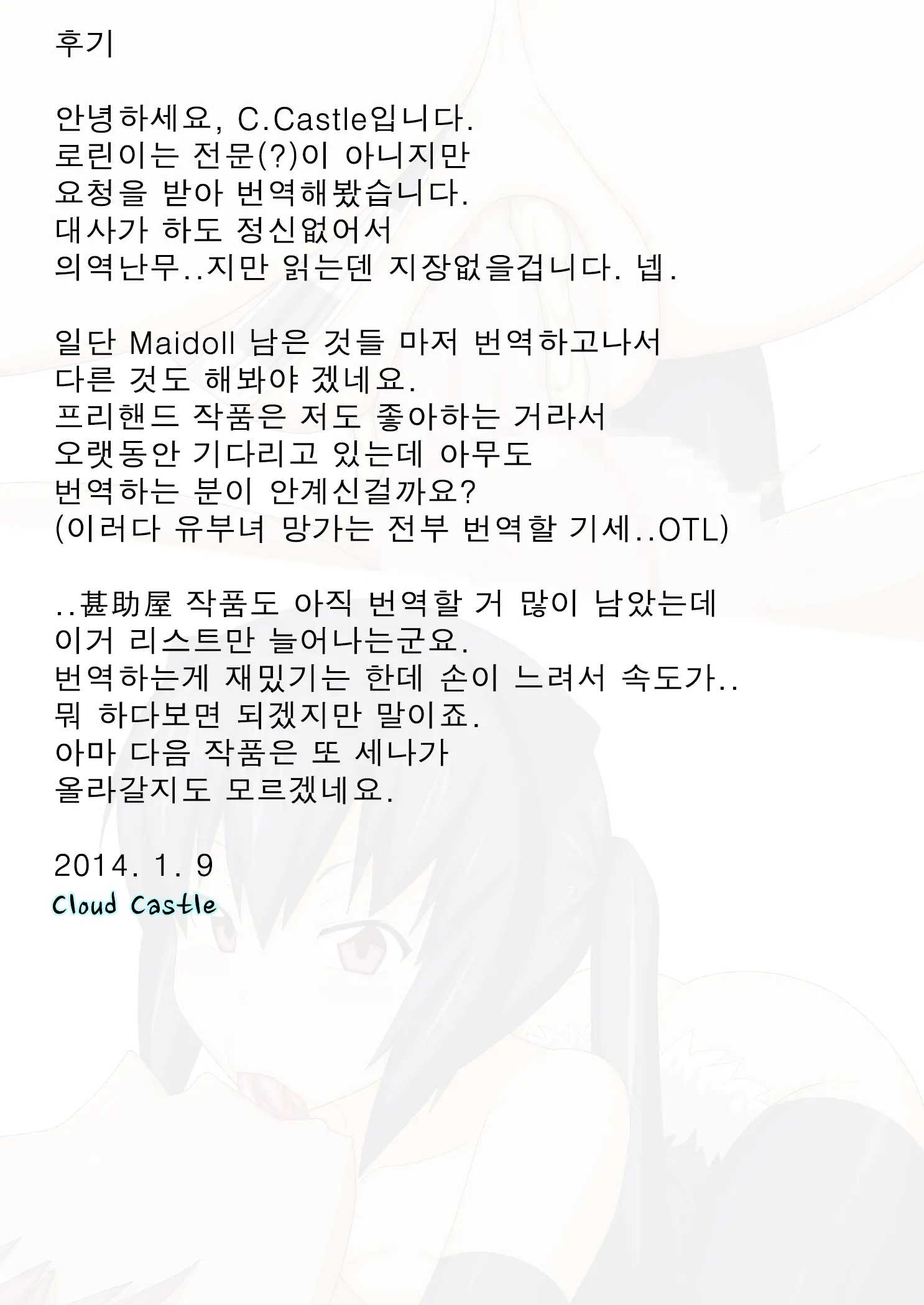 Azunuki Vol. 2 | 아즈누키 Vol.2